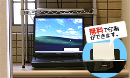 パソコンコーナー